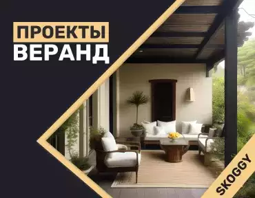 Проекты веранд Проекты веранд