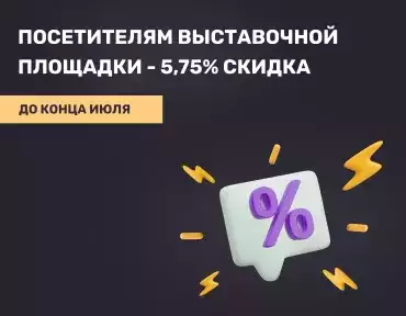 Скидки и подарки июля от SKOGGY Скидки и подарки июля от SKOGGY