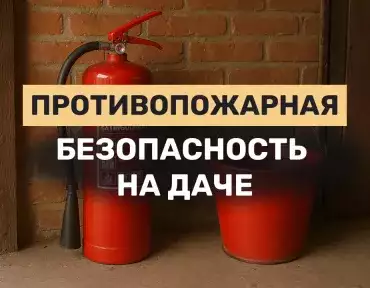 Противопожарная безопасность в дачном гараже или хозблоке: как правильно хранить ГСМ и электроинструмент