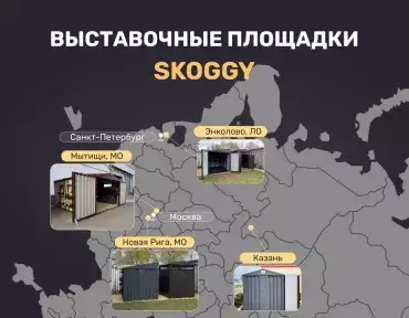 Увидеть, потрогать, влюбиться: выставочные площадки SKOGGY!