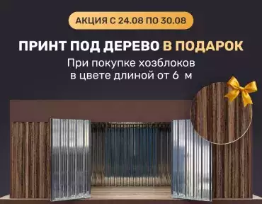 Принт под дерево в подарок от SKOGGY!